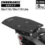 Dio110 JK03 JF58 JF31 Dio110 Lite JK46 aluminium BOX основа комплект мотоцикл 