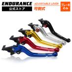 クロスカブ110 JA60 スーパーカブ C125 JA58 JA48 アジャスタブル レバー 可倒式 (全5色)  バイク