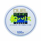 DUEL(デュエル) フロロライン 1.5号 H.D.カーボン船ハリス 100m 1.5号 クリアー 船釣り H1143