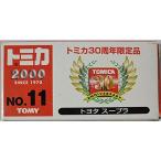 トミカ ミニカー 赤箱 30周年限定品No.11 トヨタ スープラ