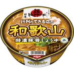 麺ニッポン 日清 麺NIPPON 和歌山特濃豚骨しょうゆ 124g ×12個