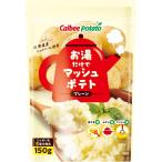  Calbee картофель . горячая вода только . mash картофель простой 150g×5 пакет 