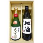 戸渡酒造 銘酒セット