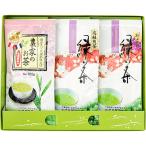 緑茶セット 特上緑茶 高級緑茶 農家のお茶セット 100g×3