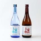 山丹正宗 地酒2本セット
