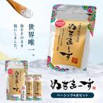 ショッピングぬちまーす ふるさと納税 うるま市 カラダが海になる塩「ぬちまーす」
