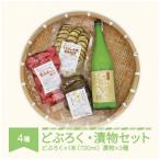 どぶろく と 山形のつけものセット
