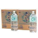 ありがとう 九州 球磨の名水 2L