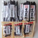 南産海藻セット