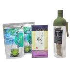 利き茶日本一の深むし茶と水出し煎茶+フィルターボトルの詰…