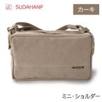 須田帆布 ミニ ショルダー ベージュ×オレンジ