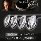 ジョイメニィーJW001F フェアウェイウッド