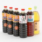 九州うまくち醤油 淡口醤油 煮物醤油 寿し酢6本詰め合わせ