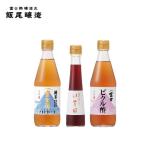 富士酢プレミアム はちみつ入り紅芋酢 富士ピクル酢セット