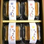 豆腐の味噌漬 絆 4種セット