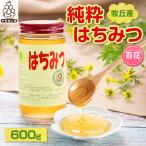 牧丘産純粋はちみつ 百花