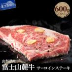 サーロインステーキ 200g×3枚