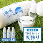 THE MILK 初搾り 900ml