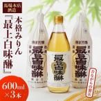 昔ながらの製法で造られた本格みりん 馬場本店酒造
