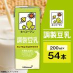 キッコーマンの豆乳 調製豆乳200ml×54本