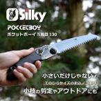 ポケットボーイ万能目 本体 130mm