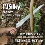 ビッグボーイ万能目 本体 360mm