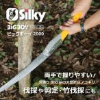 ビッグボーイ2000 本体 360mm
