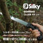 ゴム太郎荒目 本体 270mm