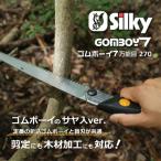 ゴムボーイ7 セブン 万能目 本体 270mm