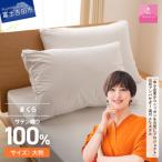 ダウンまくら横寝用 大判 50×70 綿100%