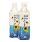 播州おのみ~ず