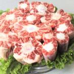 本格派 牛テール 2.1kg