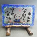 ほっこり お地蔵さま額