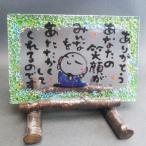 ほっこり お地蔵さま額 緑