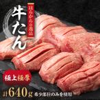 希少部位のみを使用した正に逸品 はらからの逸品