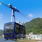 下田ロープウェイ 往復乗車券 2枚セット