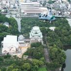 名古屋ヘリコプター遊覧飛行 10分 ※土日祝