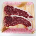 ひさやま牛ステーキ2枚 440g