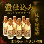 純米醸造酢 壺之酢 360ml