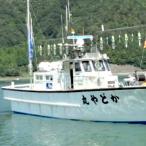 釣り船乗船券 1名様