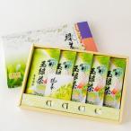 産玉緑茶 たまりょくちゃ 一番茶 5本入り