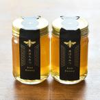 下田産ローハニー 生はちみつ 2本セット