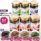 フルーツを使ったジャム6品のセット