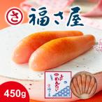 ふるさと納税 春日市 無着色辛子明太子450g