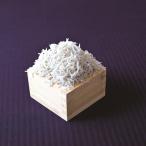 和歌浦湾の釜揚げしらす 400g 中干しチリメン 400g セット