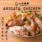 <平飼い養鶏の小林農園>ありがとう