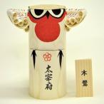 太宰府の木うそ