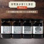 有明海産一番摘み 海苔4本セット 福岡有明のり