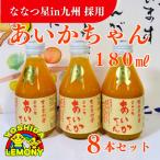 �ӂ邳�Ɣ[�� �F��s �y�ȂȂ�in��B�ō̗p�̃��[���h�����N!�z�����������180ml 8�{�Z�b�g