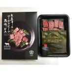 ふるさと納税 氷見市 氷見牛ローストビーフ昆布じめ 200g